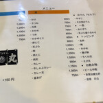 手打ちうどん 鶴丸 - 