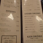 サイフォニーコーヒー - メニュー