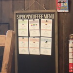サイフォニーコーヒー - メニュー