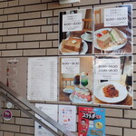 サイフォニーコーヒー - 店頭のメニュー