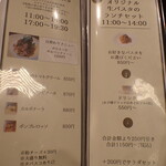 サイフォニーコーヒー - メニュー