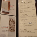 サイフォニーコーヒー - メニュー