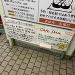CAFE PETIT - 