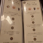 サイフォニーコーヒー - メニュー