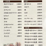 きし本 - 夜のおしながき表（2025.12）