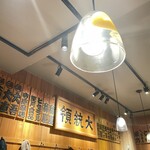 もつ焼き 大統領 - 