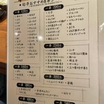 はしり亭（旬） - 