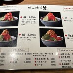 日本橋 海鮮丼 つじ半 室町店 - 