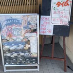 上州濃厚激辛うどん 麺蔵 伊勢崎店 - 