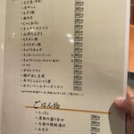 はしり亭（旬） - 