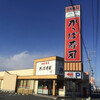 かっぱ寿司 吉田店