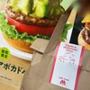 モスバーガー 京急久里浜店