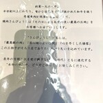 個室焼肉 さんびょうし - 