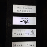 小皿食堂 一拓 - 