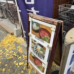 博多ごまさば屋 - 