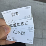 塩らー麺 本丸亭 - 