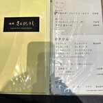 個室焼肉 さんびょうし - 