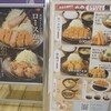 松のや  掛川PA（下り線）店