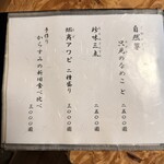 うなぎ亭 友栄 - メニュー