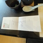 春帆楼 - 