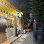 ラーメン最高 - 