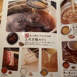 しゃぶしゃぶ温野菜 - 