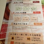 しゃぶしゃぶ温野菜 - 