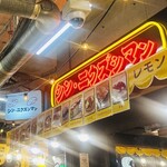 ビストロ ママン - 