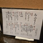 茶割とこだわり料理 茶々味 - 