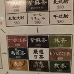 茶割とこだわり料理 茶々味 - 