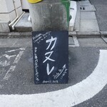 ダンラポッシュ - 