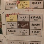 茶割とこだわり料理 茶々味 - 