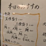 茶割とこだわり料理 茶々味 - 