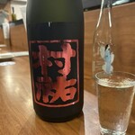 酒場  シナトラ - 