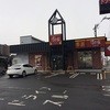 すき家 9号松江西津田店