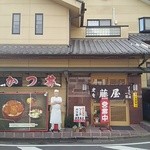 藤屋食堂 - 外観