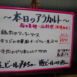 めだかタンタン - １２月１３日のアラカルト