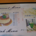 ローマの太陽 - 自家製プリン280円はお値打ち物