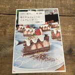 ブルーリボントウキョウ - 