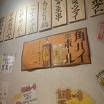 日本酒とりまる - 