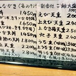 天三 - かき揚げも絶対美味しいに違いない。