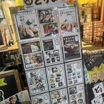 日本酒とりまる - 