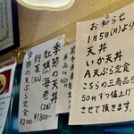 天三 - それでも、とても良心的なお値段。