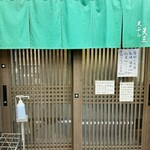 天三 - 再訪確定！またよろしくお願いいたします