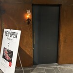 六本木 大皿焼肉 老中 - 