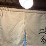 魚酒場 二つめ - 