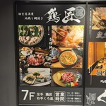 地鶏と網焼き 個室居酒屋 鶏匠 - 