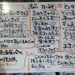 恵風和暢　あっと - メニュー②。