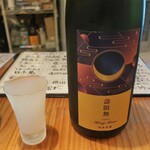 恵風和暢　あっと - ・「壽限無50 -Hazy Moon- 純米大吟醸 おりがらみ無濾過生原酒(¥700)」