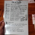 びのぐら～ちぇ - 飲み放題メニュー①。